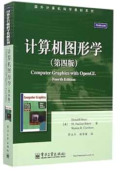 Amazon.co.jp: 国外计算机科学教材系列:计算机图形学(第四版